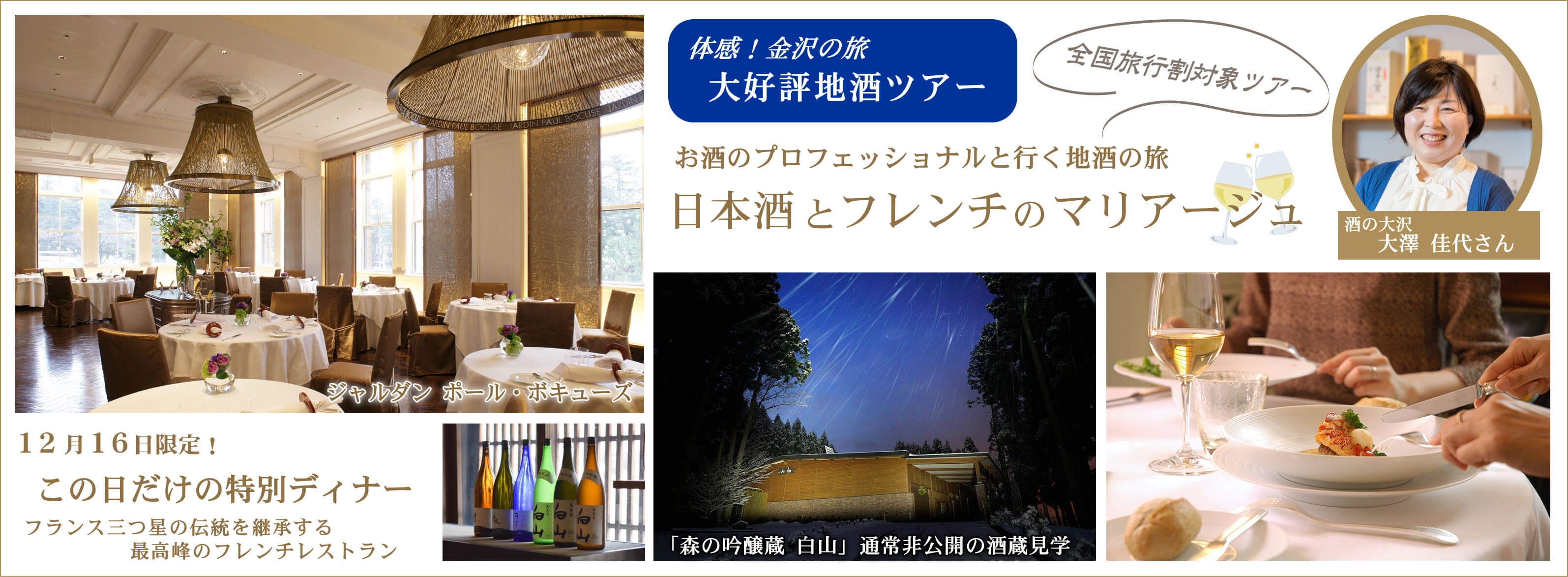 マリントップテスト 金沢 富山発 東京ディズニーランド 直通 高速バス 夜行バスなら みどりのバス丸一観光