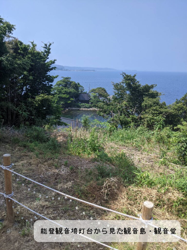 観音島