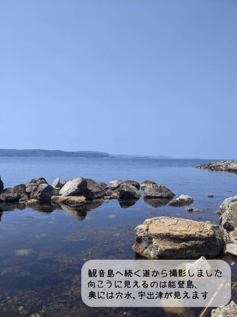 観音島