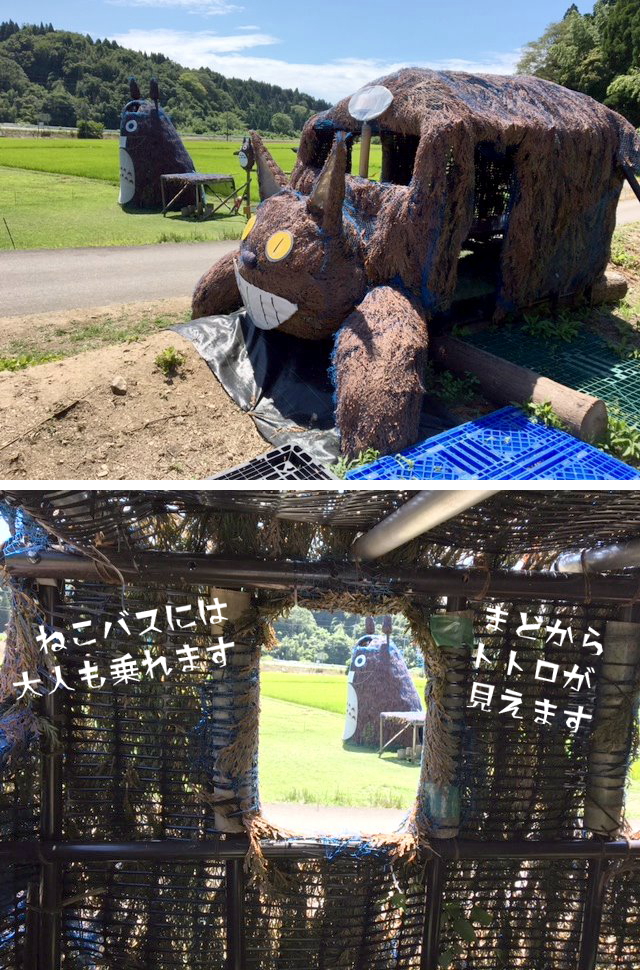ねこバス
