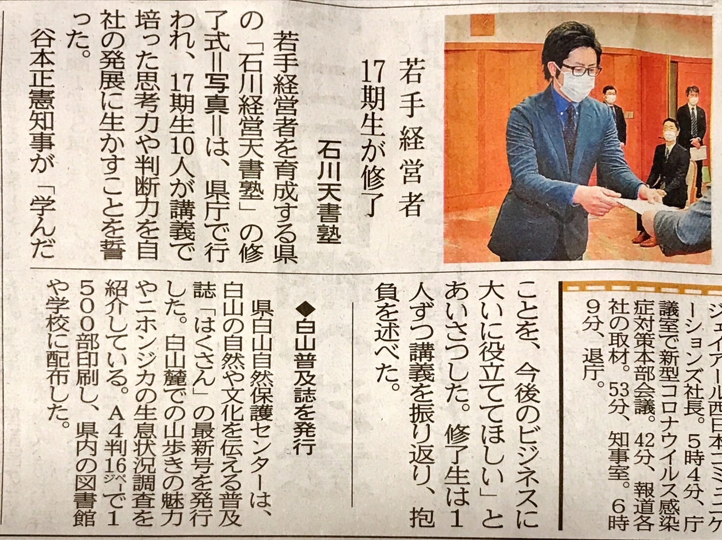 北國新聞