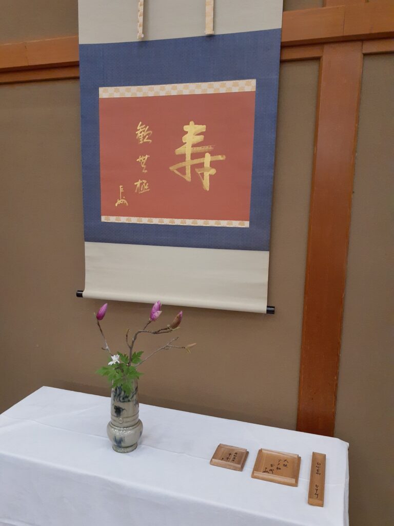 呈茶会