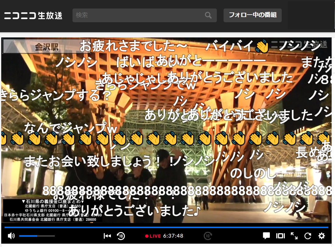 ニコニコバスツアー