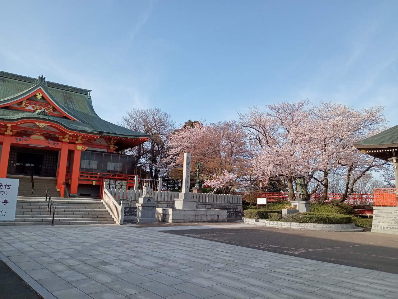 三国成田山