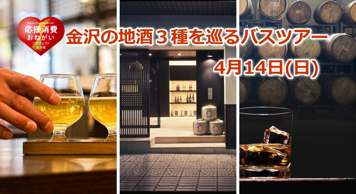 グリーンツアー