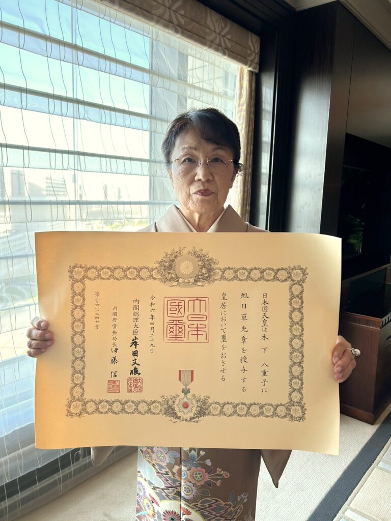 木下八重子会長　旭日単光章受賞