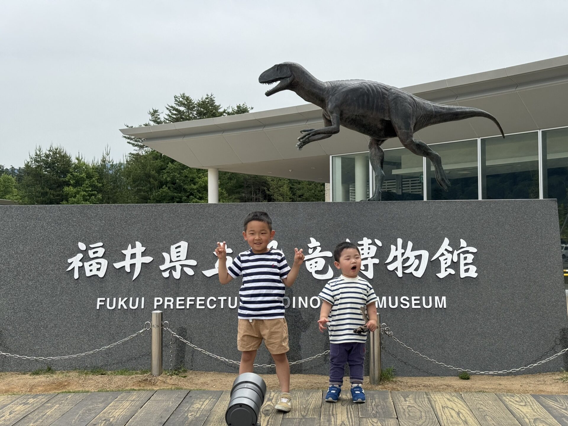 福井県立恐竜博物館