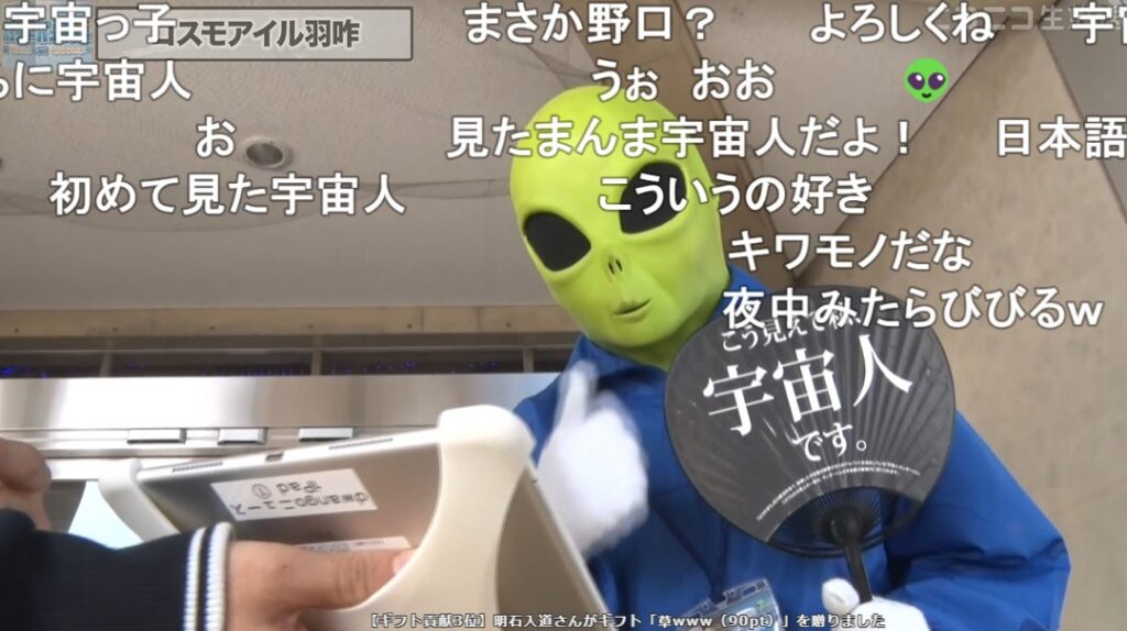 ニコニコバスツアー