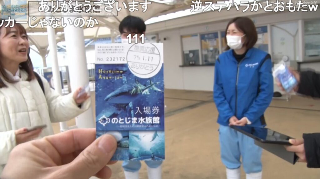 ニコニコバスツアー