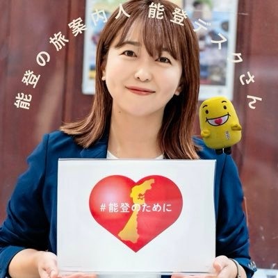 能登デスクさん