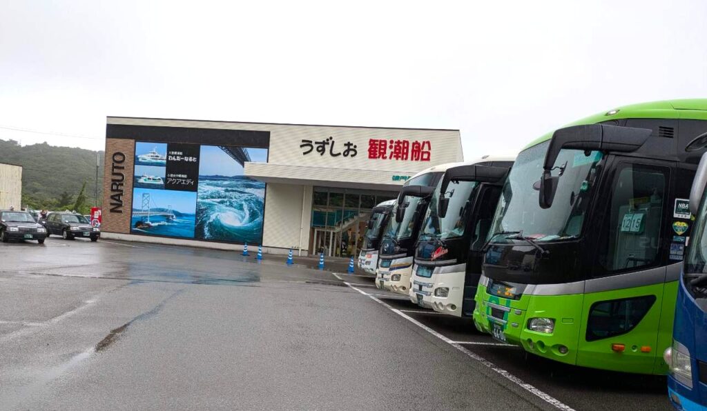 鳴門のうずしお