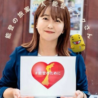 能登デスクさん