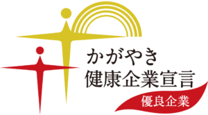 かがやき優良企業