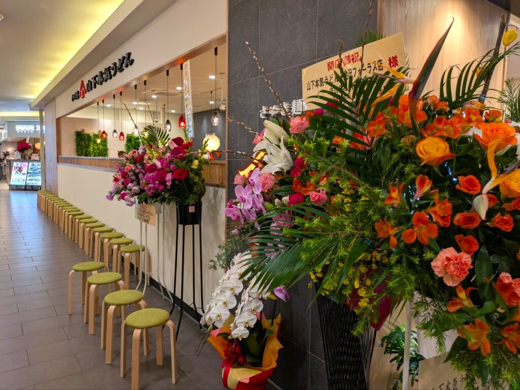 山下本気うどん金沢フォーラス