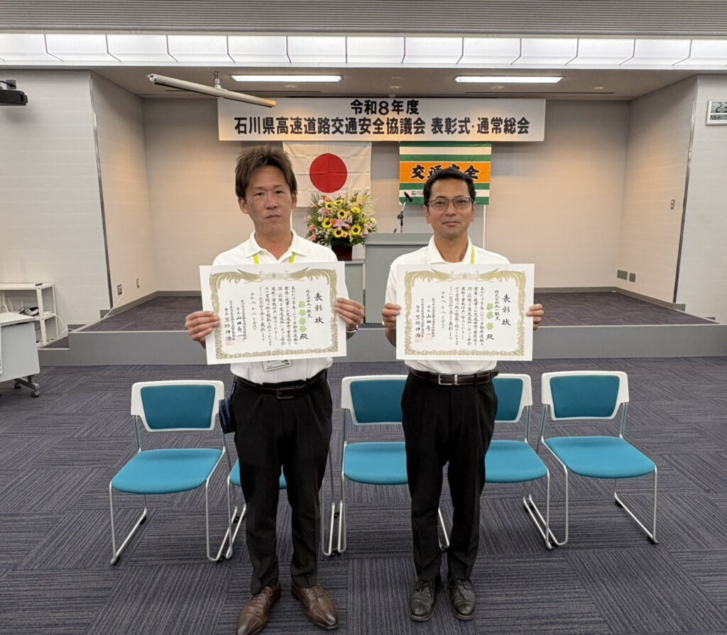 高速道路優良運転者